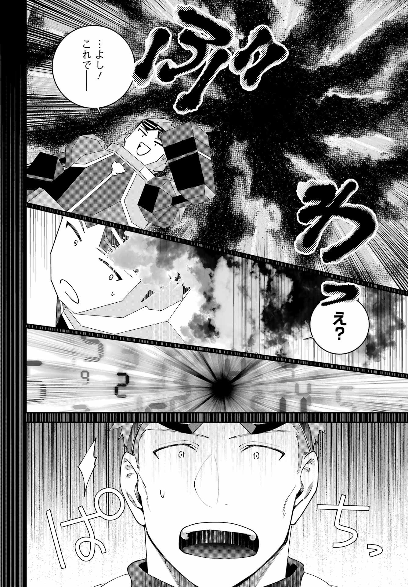 Final Fantasy: Lost Stranger Chapter 73 page 20 - nihonkuni.com