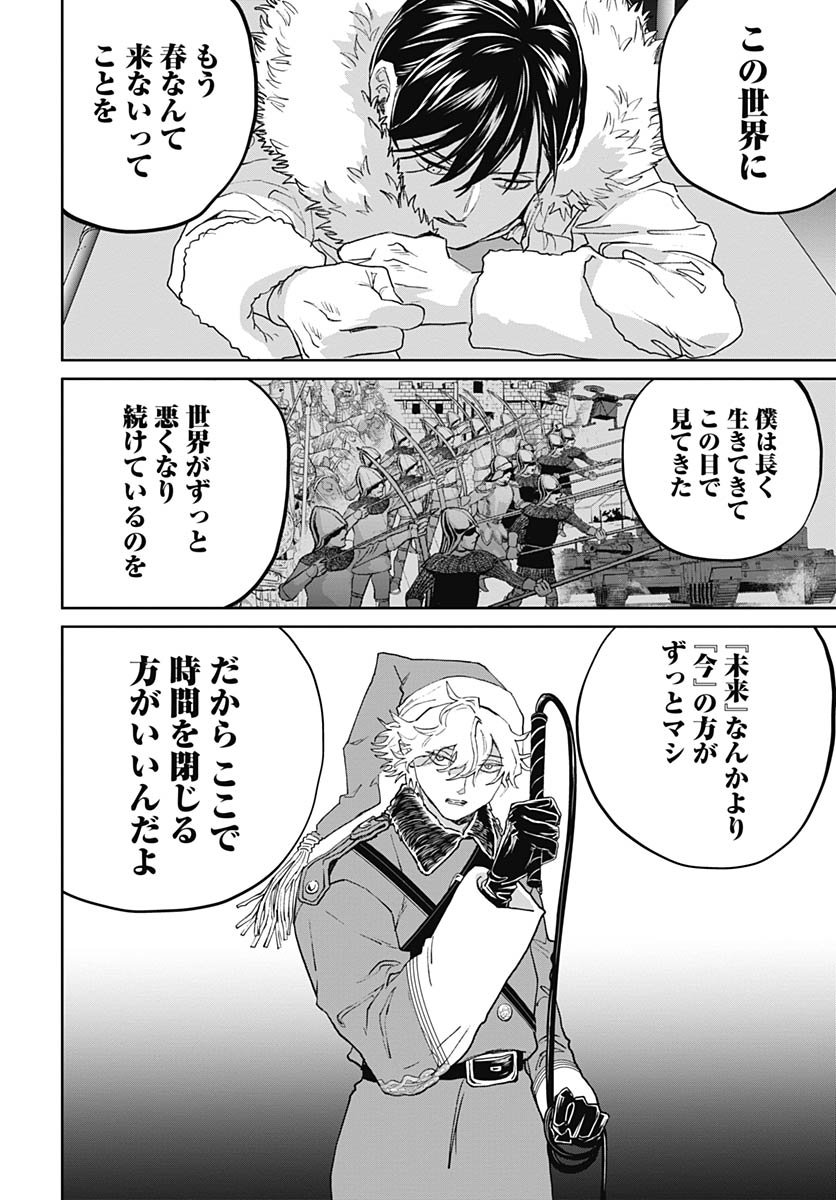 Black Night Parade  Chap 74 - Pic 26