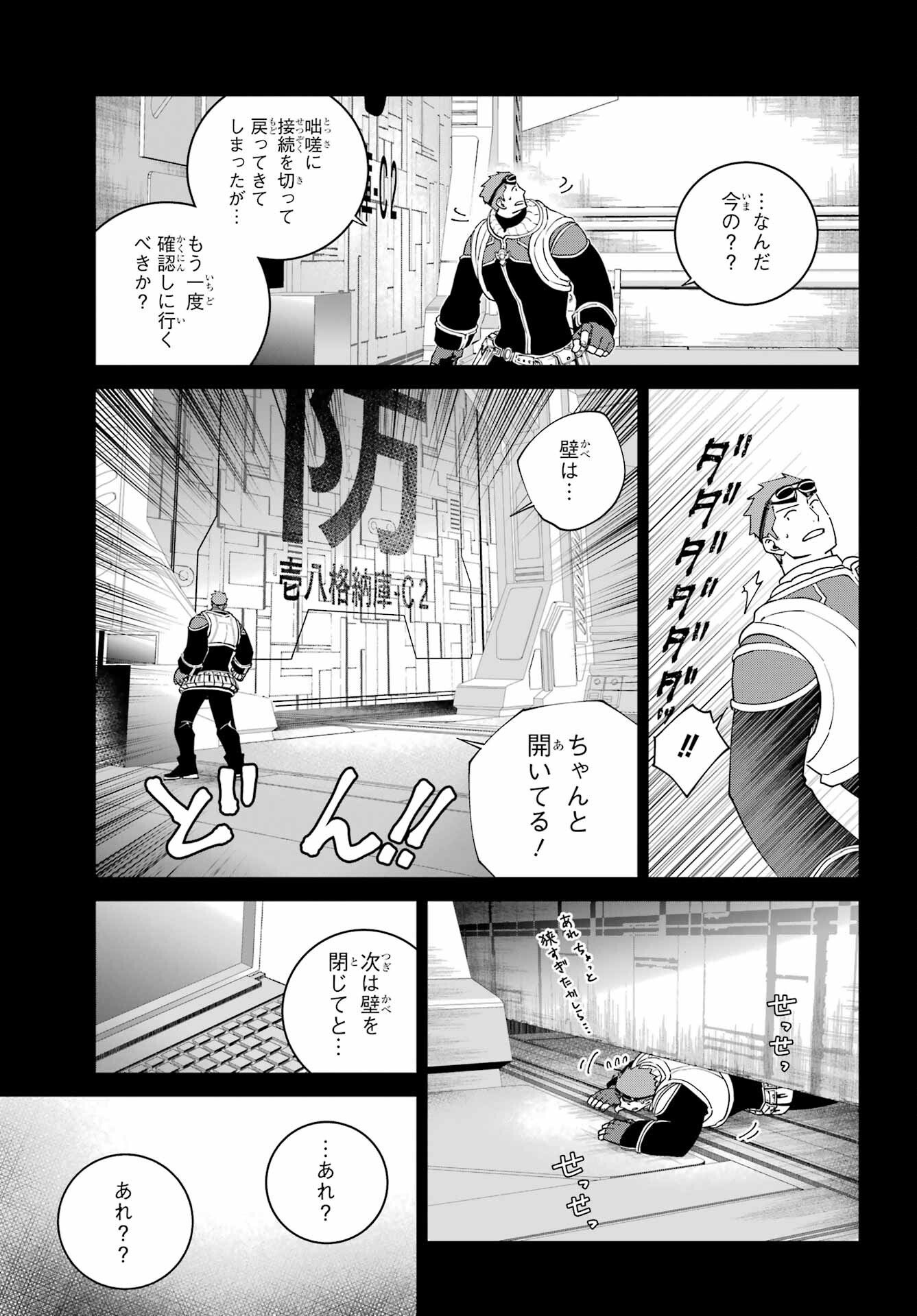 Final Fantasy: Lost Stranger Chapter 73 page 21 - nihonkuni.com