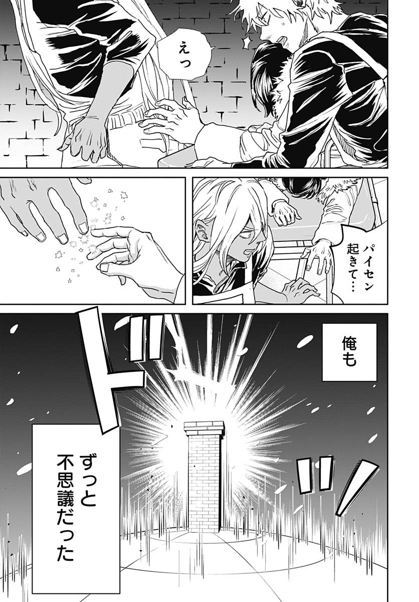 Black Night Parade  Chap 74 - Pic 27