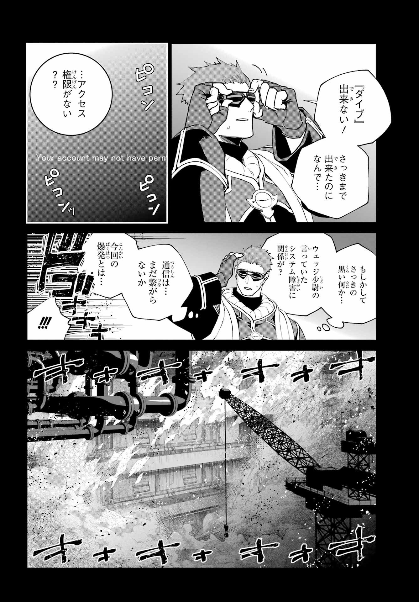 Final Fantasy: Lost Stranger Chapter 73 page 22 - nihonkuni.com