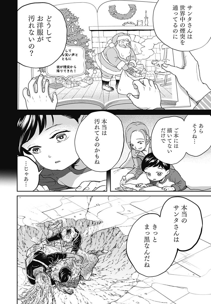 Black Night Parade  Chap 74 - Pic 28