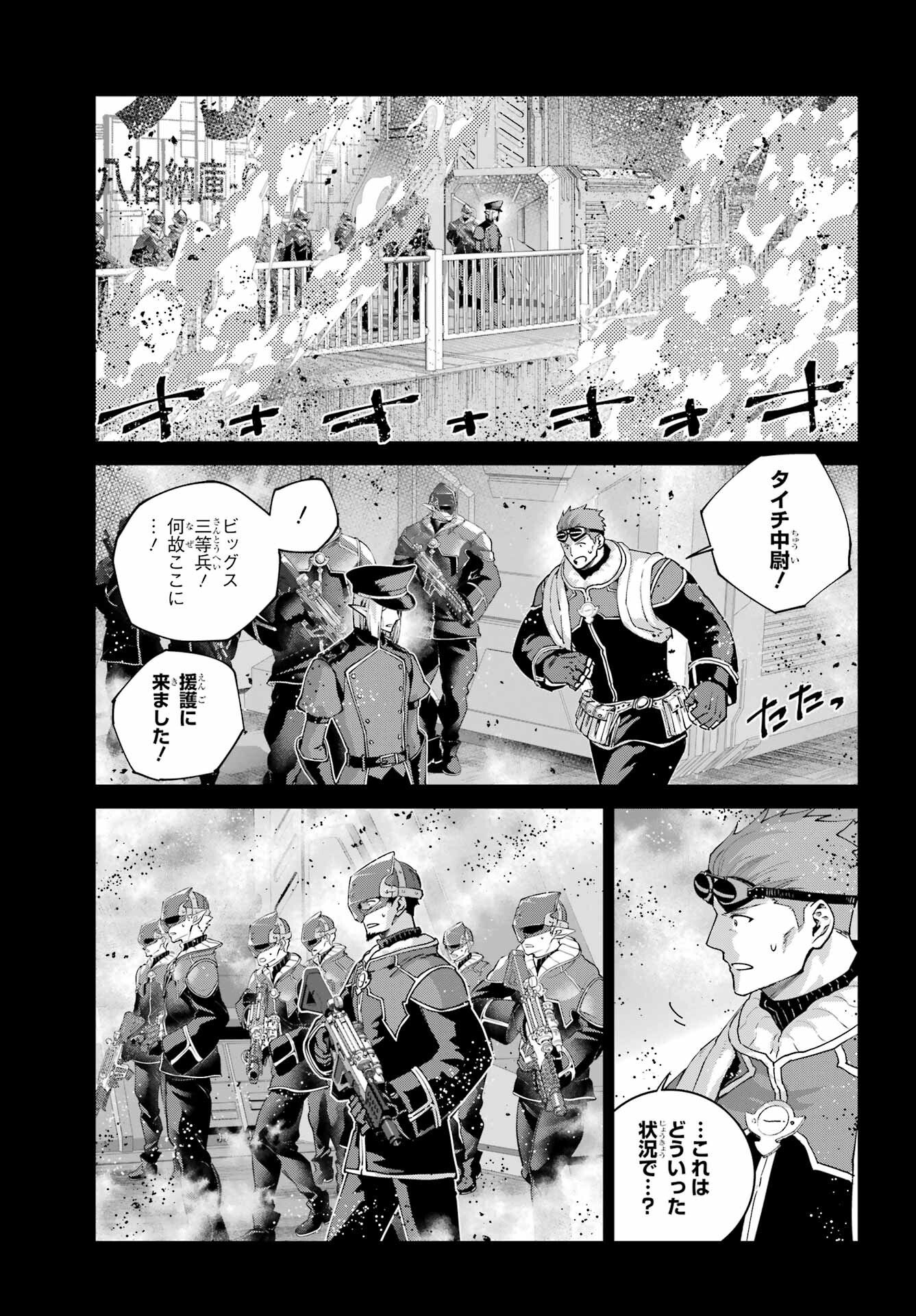 Final Fantasy: Lost Stranger Chapter 73 page 23 - nihonkuni.com