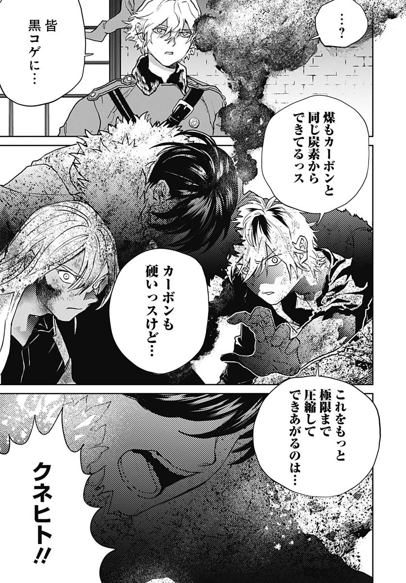 Black Night Parade  Chap 74 - Pic 29