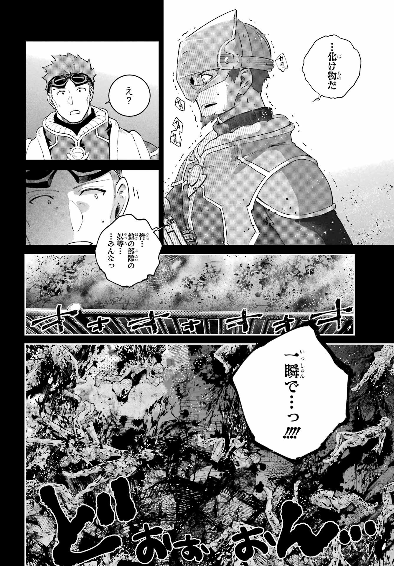 Final Fantasy: Lost Stranger Chapter 73 page 24 - nihonkuni.com