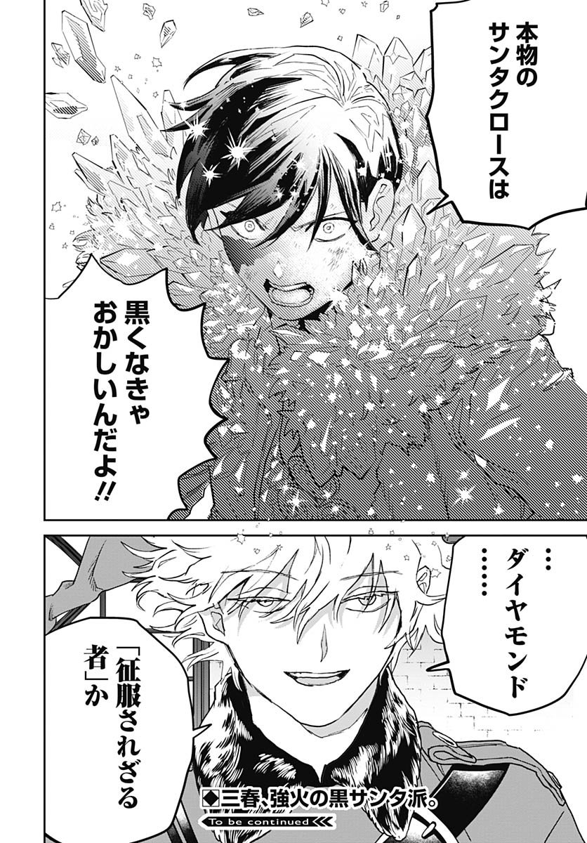Black Night Parade  Chap 74 - Pic 30