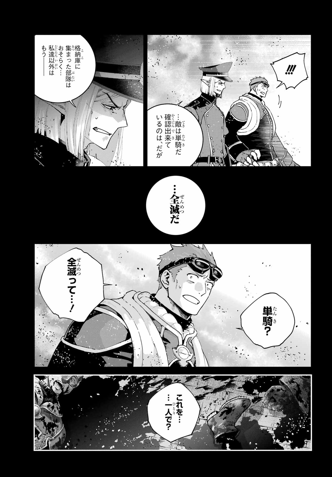 Final Fantasy: Lost Stranger Chapter 73 page 25 - nihonkuni.com