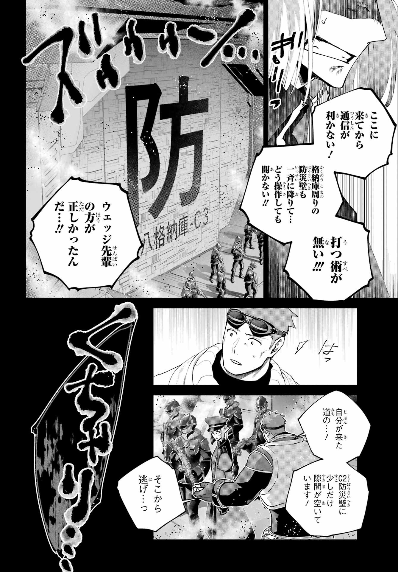 Final Fantasy: Lost Stranger Chapter 73 page 26 - nihonkuni.com