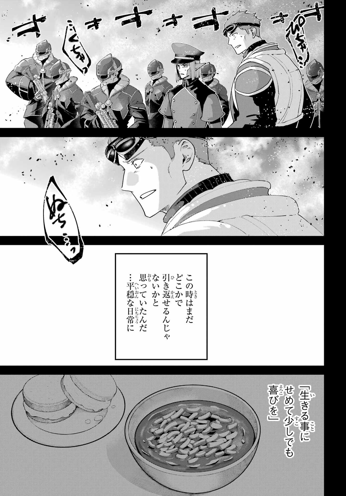 Final Fantasy: Lost Stranger Chapter 73 page 27 - nihonkuni.com