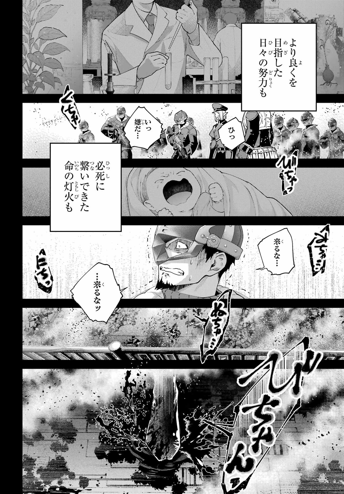 Final Fantasy: Lost Stranger Chapter 73 page 28 - nihonkuni.com