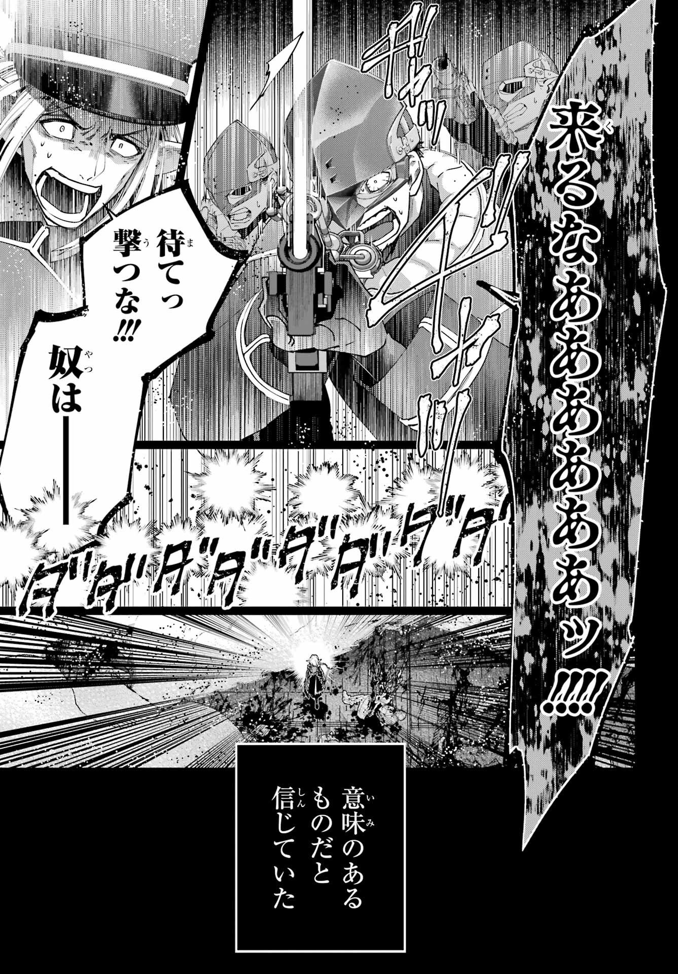 Final Fantasy: Lost Stranger Chapter 73 page 29 - nihonkuni.com