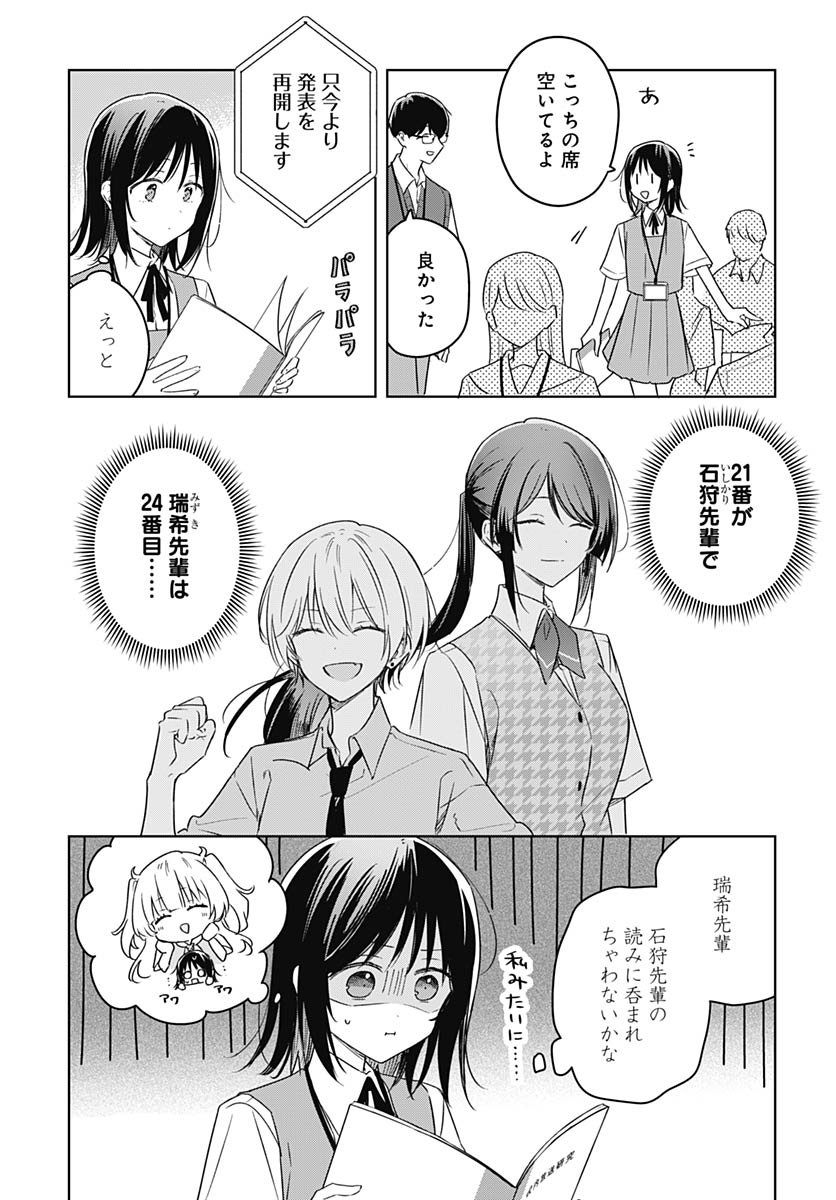 Hana wa Saku, Shura Nogotoku Chapter 46 page 3 - nihonkuni.com