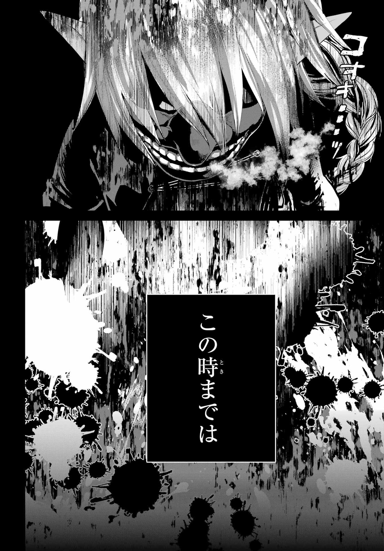 Final Fantasy: Lost Stranger Chapter 73 page 30 - nihonkuni.com