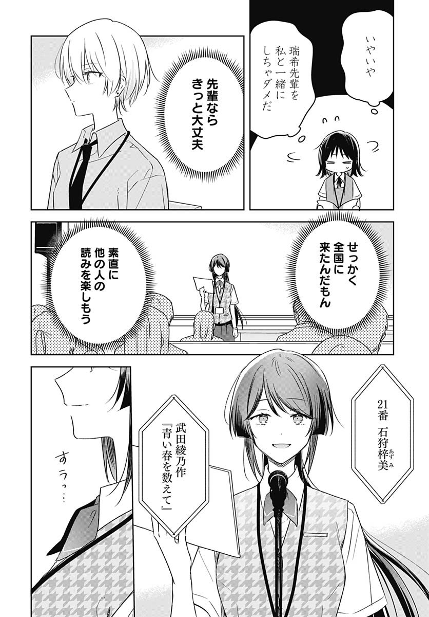 Hana wa Saku, Shura Nogotoku Chapter 46 page 4 - nihonkuni.com