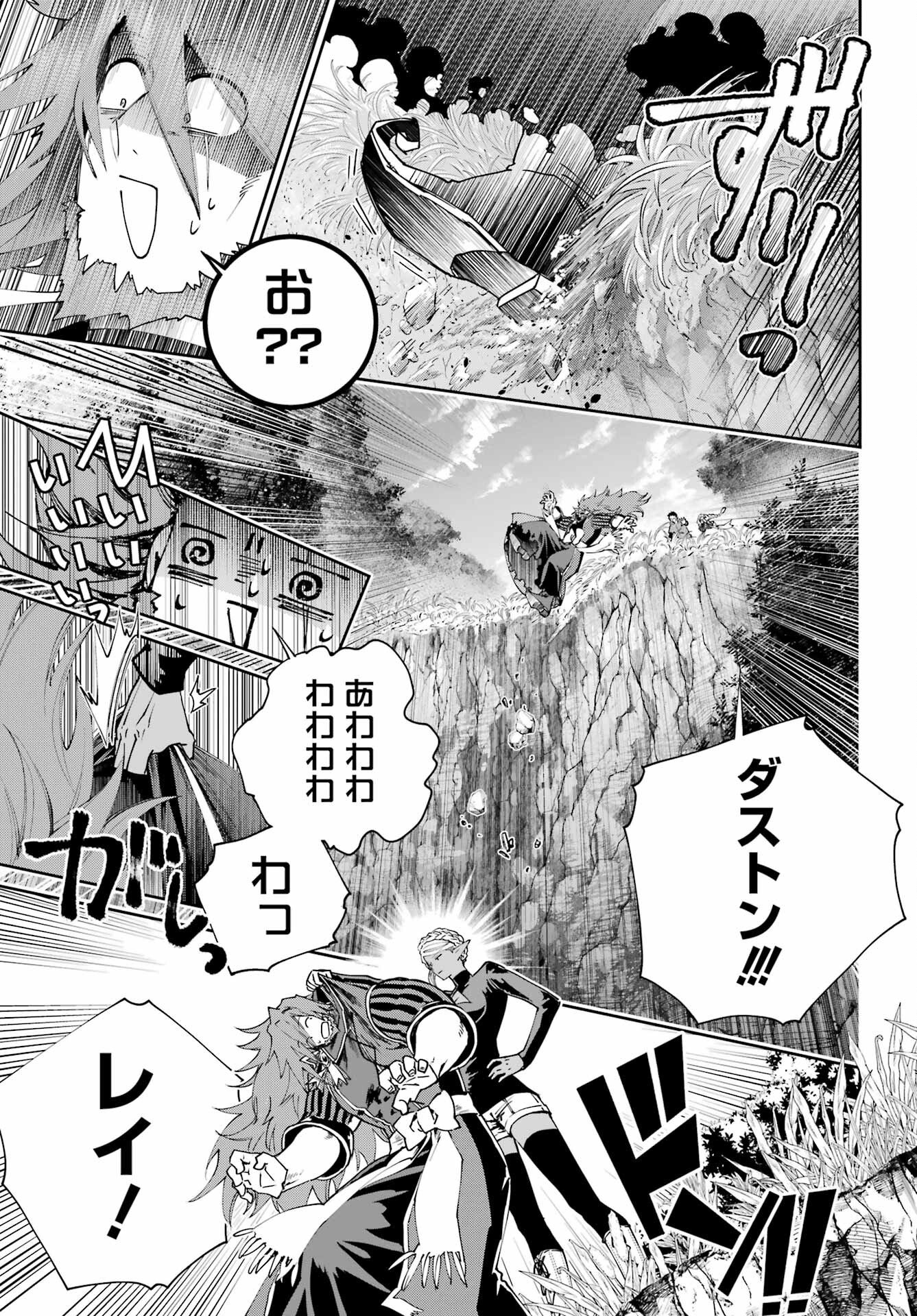 Final Fantasy: Lost Stranger Chapter 73 page 31 - nihonkuni.com