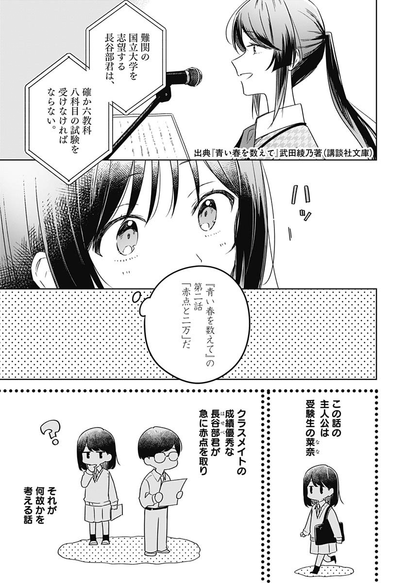 Hana wa Saku, Shura Nogotoku Chapter 46 page 5 - nihonkuni.com