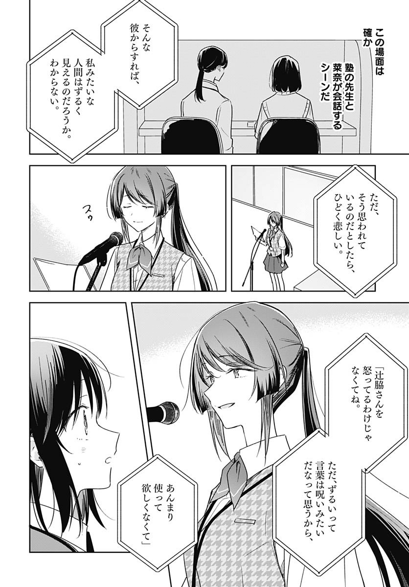 Hana wa Saku, Shura Nogotoku Chapter 46 page 6 - nihonkuni.com