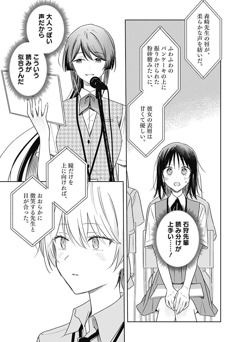 Hana wa Saku, Shura Nogotoku Chapter 46 page 7 - nihonkuni.com