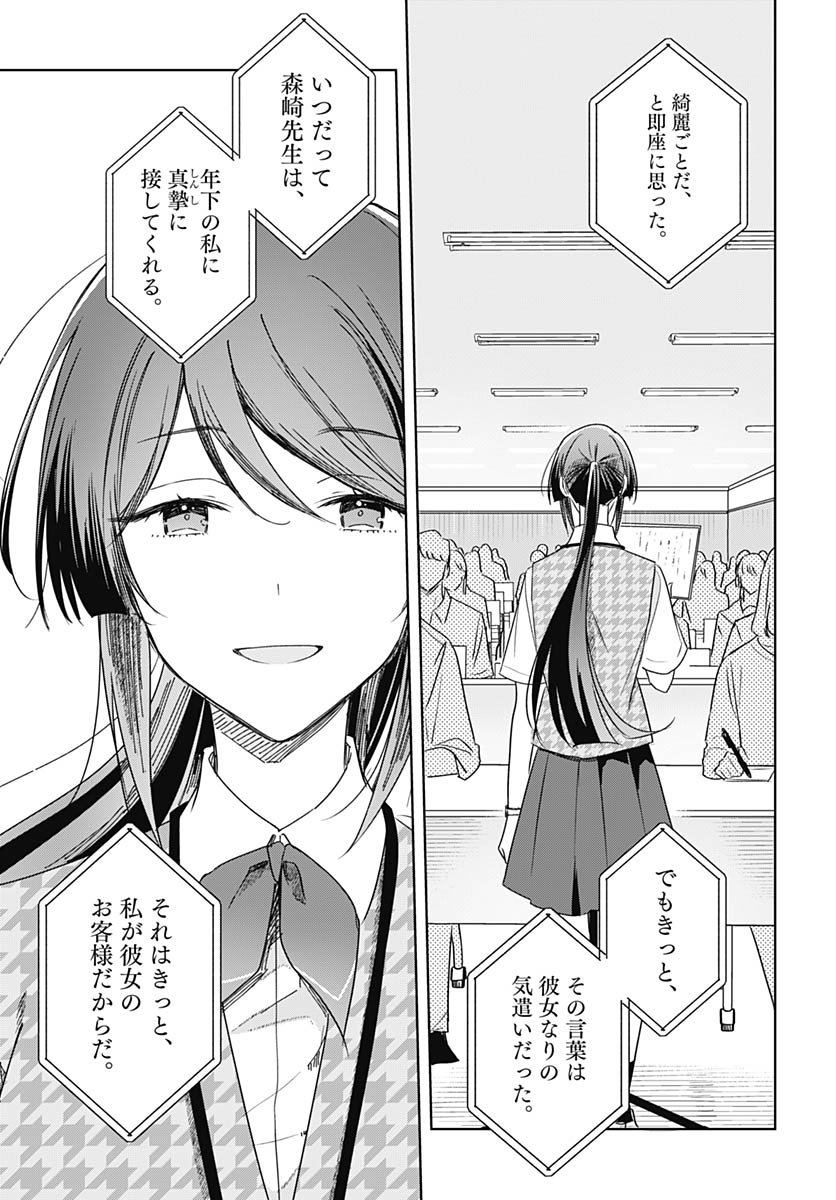 Hana wa Saku, Shura Nogotoku Chapter 46 page 9 - nihonkuni.com