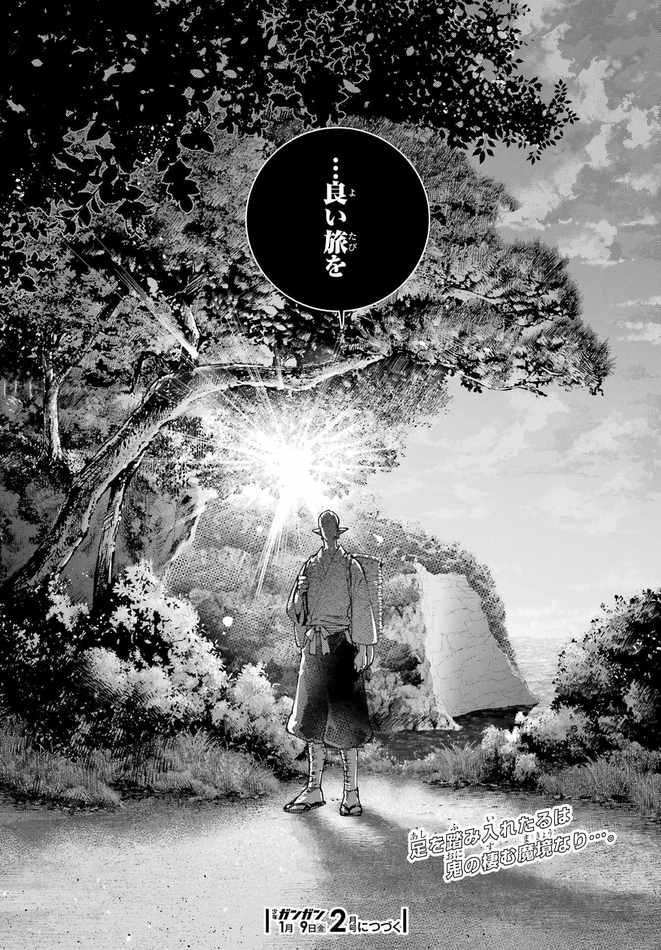 Final Fantasy: Lost Stranger Chapter 73 page 36 - nihonkuni.com