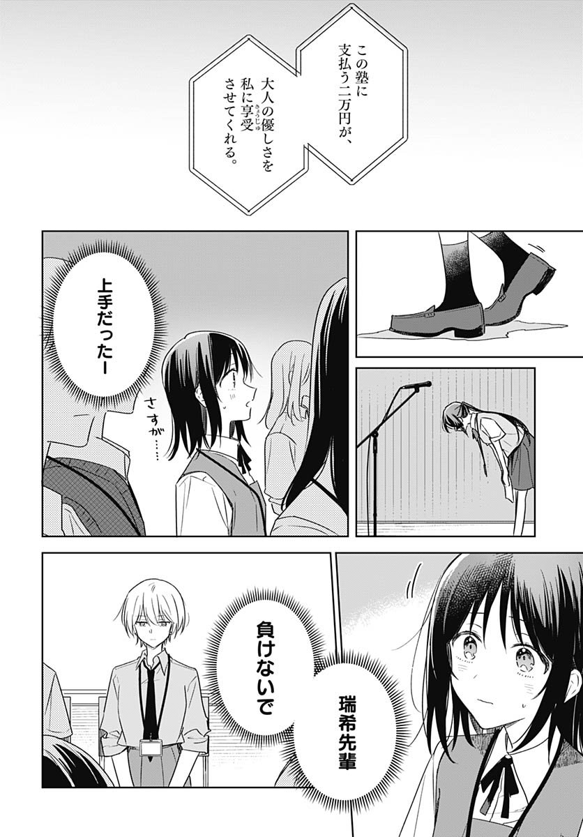 Hana wa Saku, Shura Nogotoku Chapter 46 page 10 - nihonkuni.com