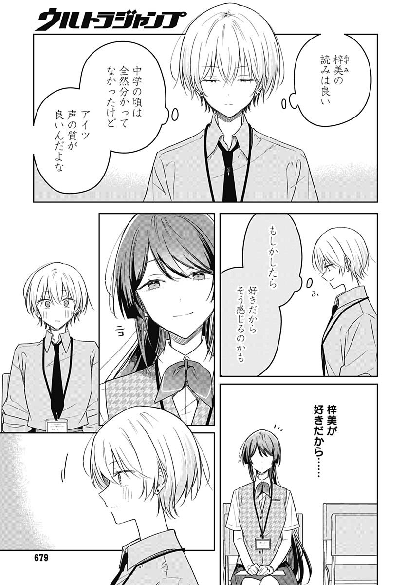 Hana wa Saku, Shura Nogotoku Chapter 46 page 11 - nihonkuni.com