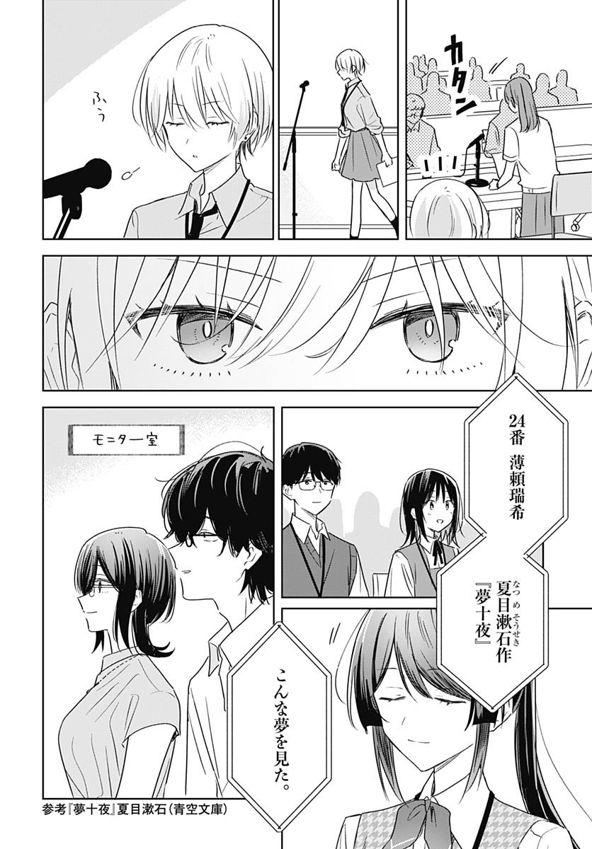 Hana wa Saku, Shura Nogotoku Chapter 46 page 12 - nihonkuni.com