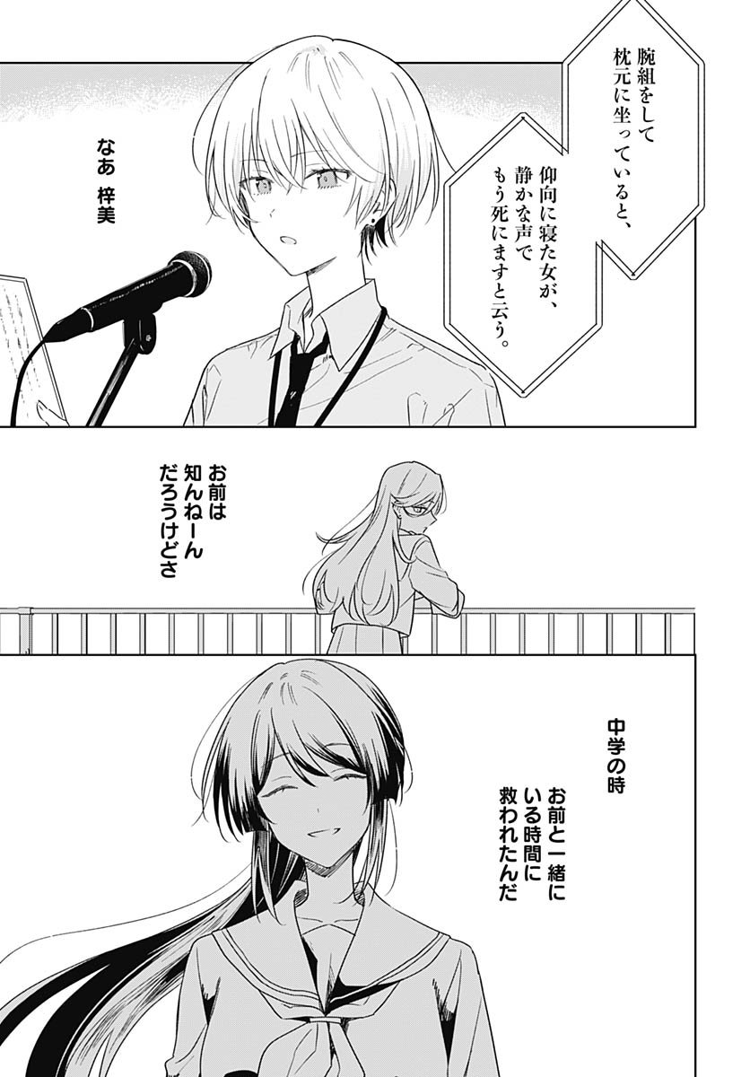 Hana wa Saku, Shura Nogotoku Chapter 46 page 13 - nihonkuni.com