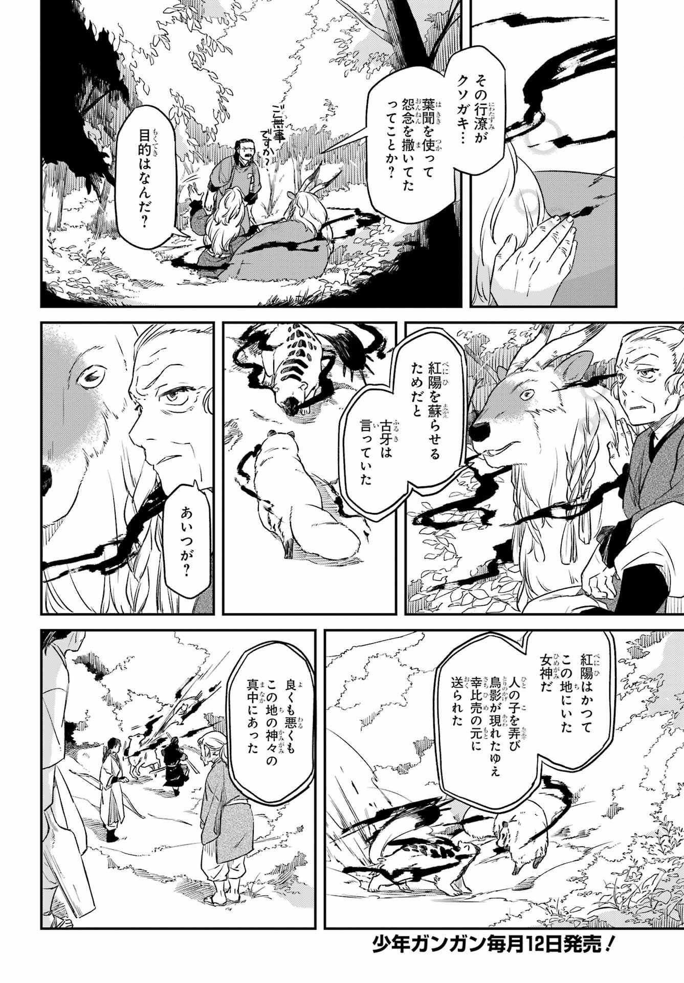 Read RYUUJIN NO MUSUME Chapter 18.1 [High Quality / Full] - Page 2 - nicomanga.net