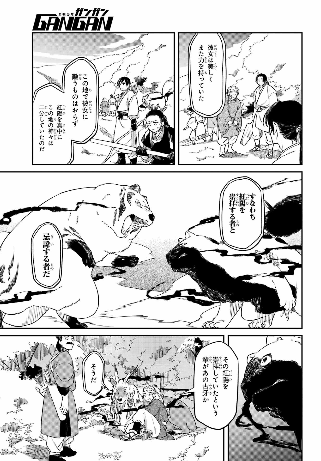 Read RYUUJIN NO MUSUME Chapter 18.1 [High Quality / Full] - Page 3 - nicomanga.net