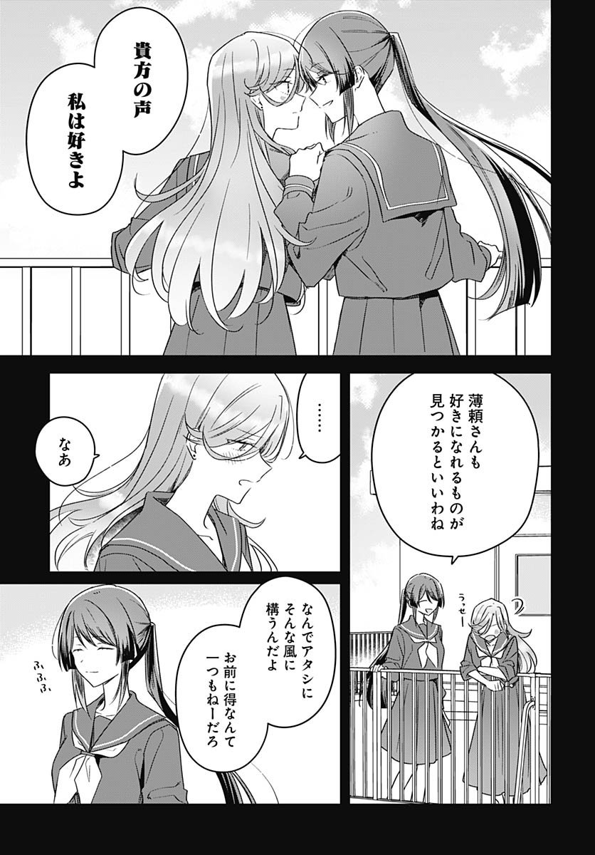 Hana wa Saku, Shura Nogotoku Chapter 46 page 15 - nihonkuni.com