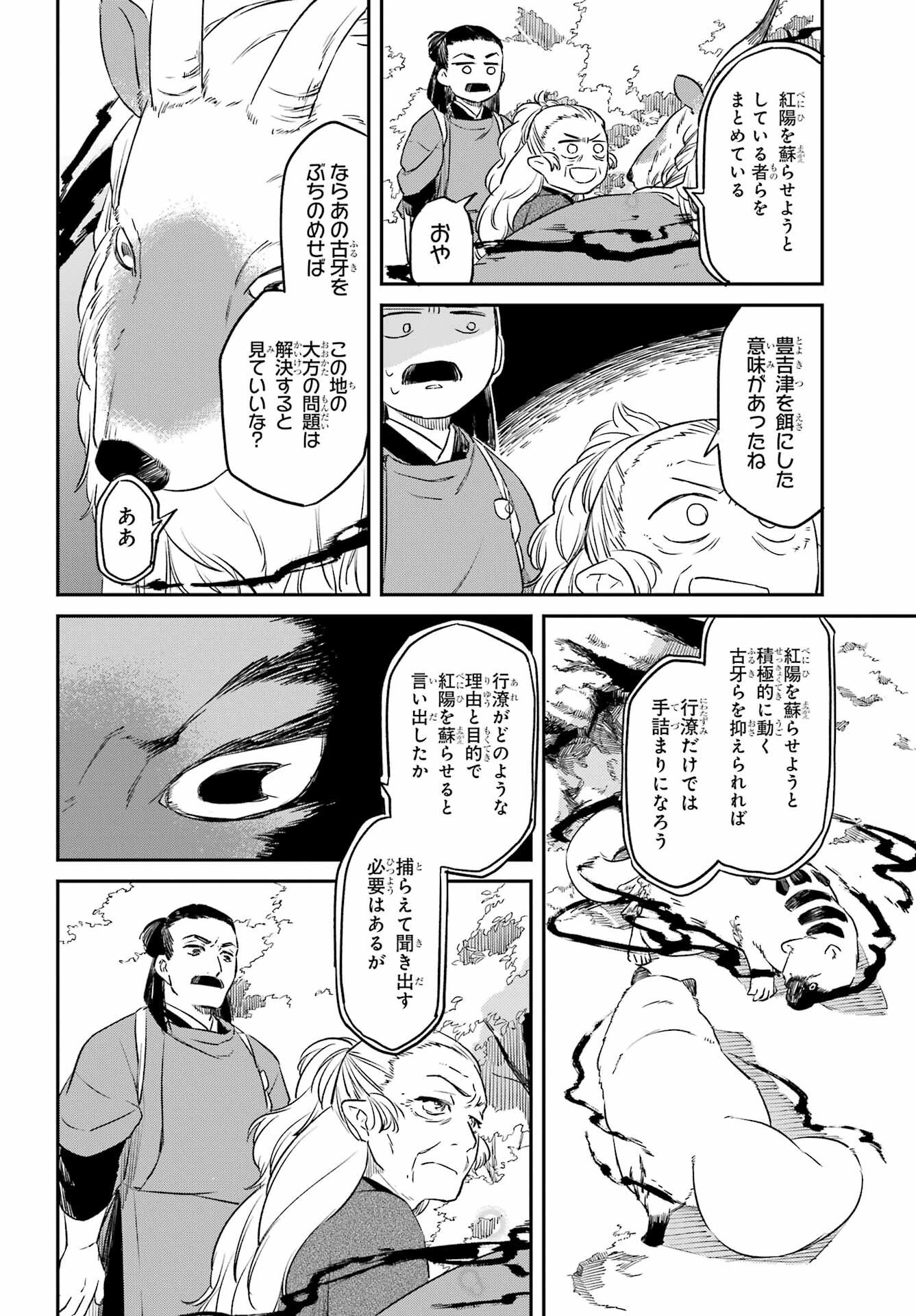 Read RYUUJIN NO MUSUME Chapter 18.1 [High Quality / Full] - Page 4 - nicomanga.net