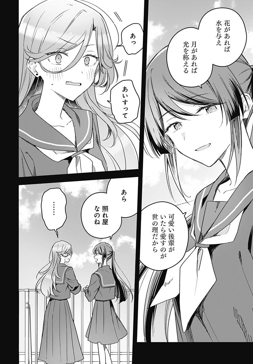 Hana wa Saku, Shura Nogotoku Chapter 46 page 16 - nihonkuni.com