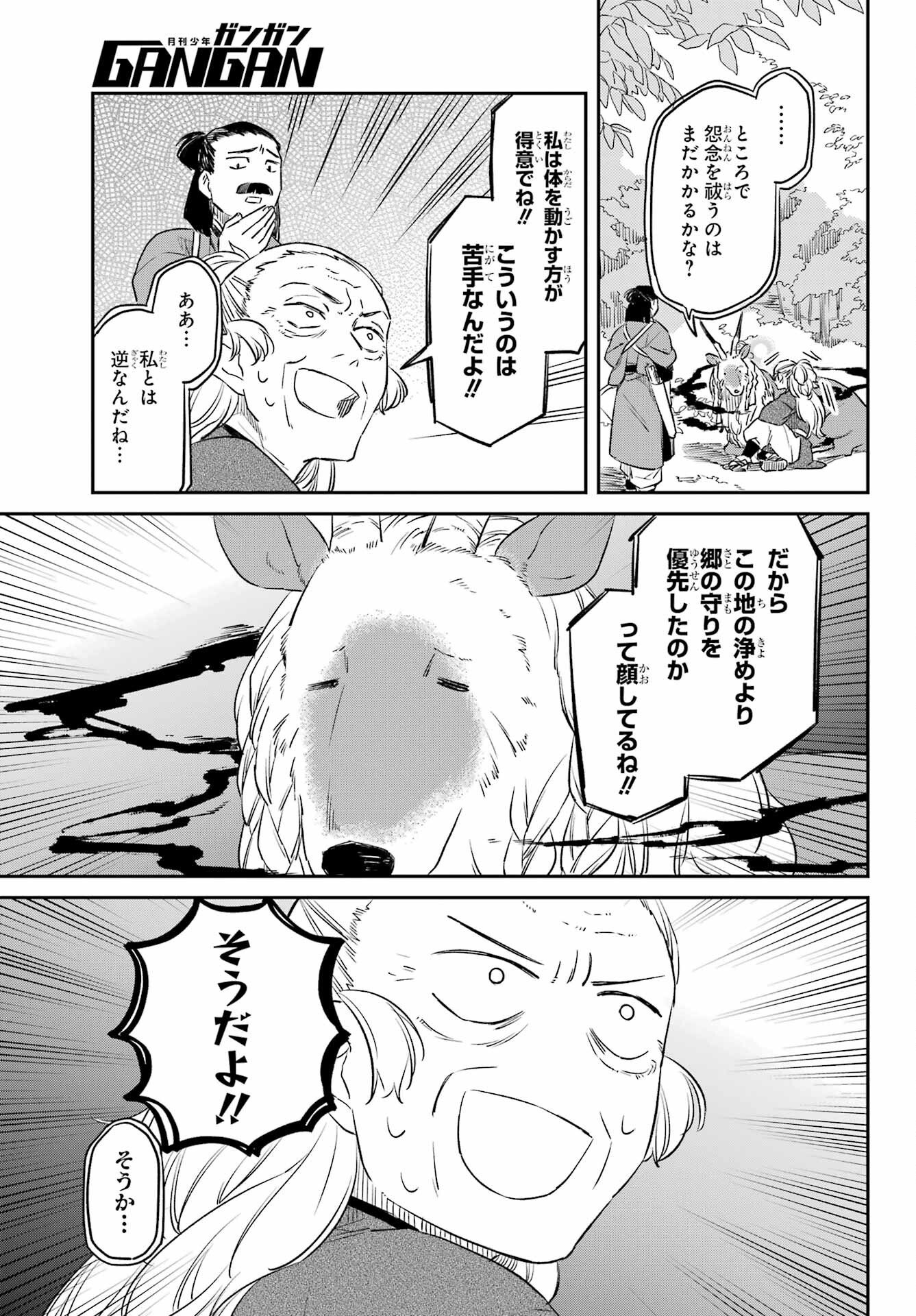 Read RYUUJIN NO MUSUME Chapter 18.1 [High Quality / Full] - Page 5 - nicomanga.net