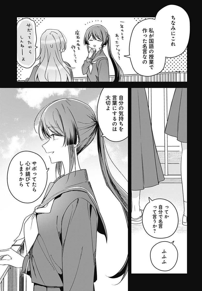 Hana wa Saku, Shura Nogotoku Chapter 46 page 17 - nihonkuni.com