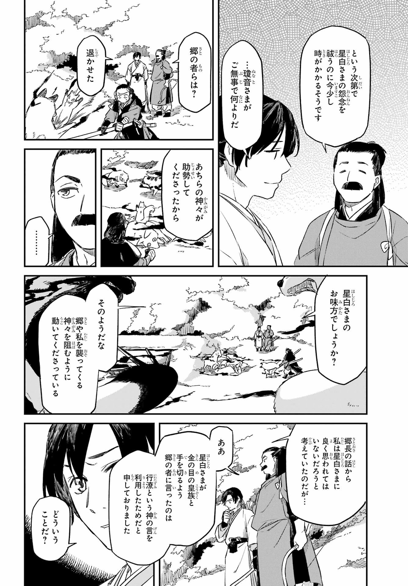 Read RYUUJIN NO MUSUME Chapter 18.1 [High Quality / Full] - Page 6 - nicomanga.net