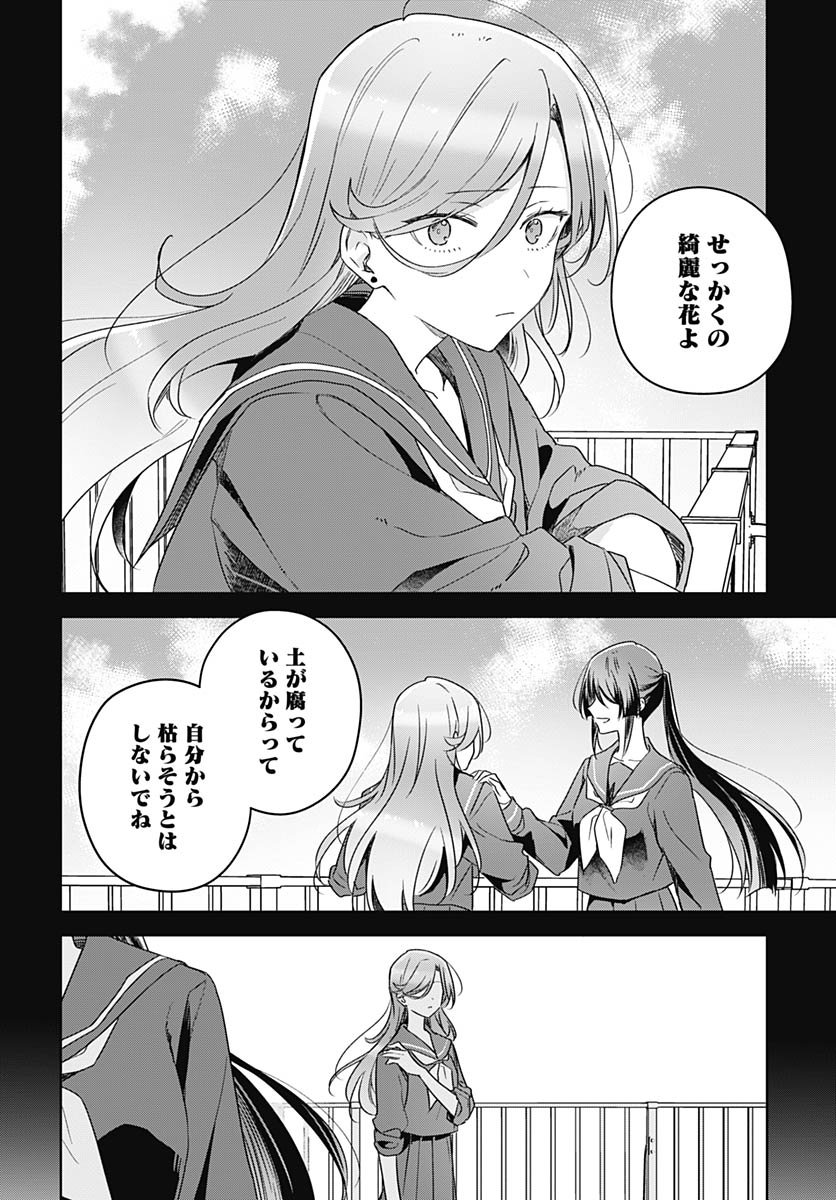 Hana wa Saku, Shura Nogotoku Chapter 46 page 18 - nihonkuni.com