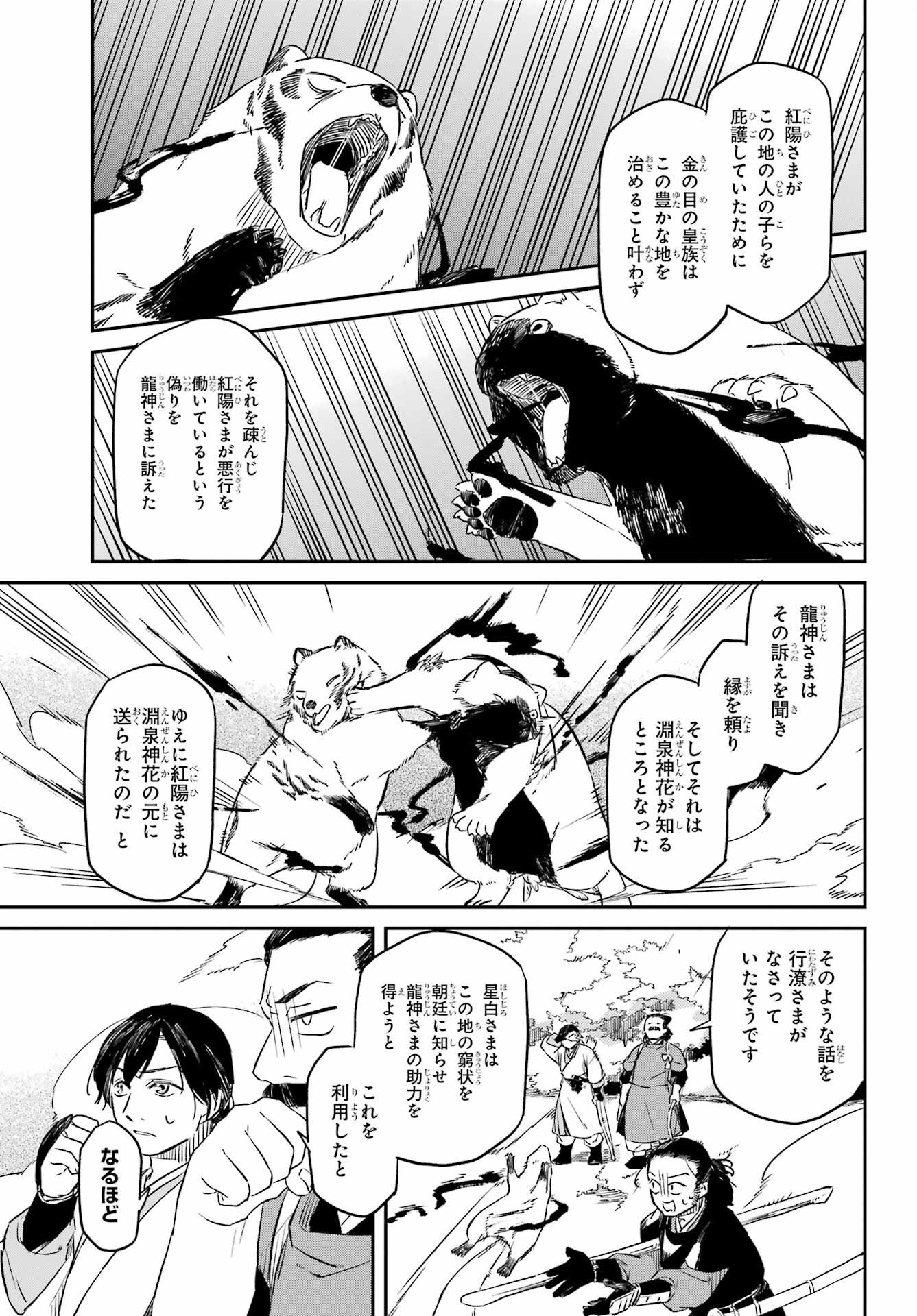 Read RYUUJIN NO MUSUME Chapter 18.1 [High Quality / Full] - Page 7 - nicomanga.net