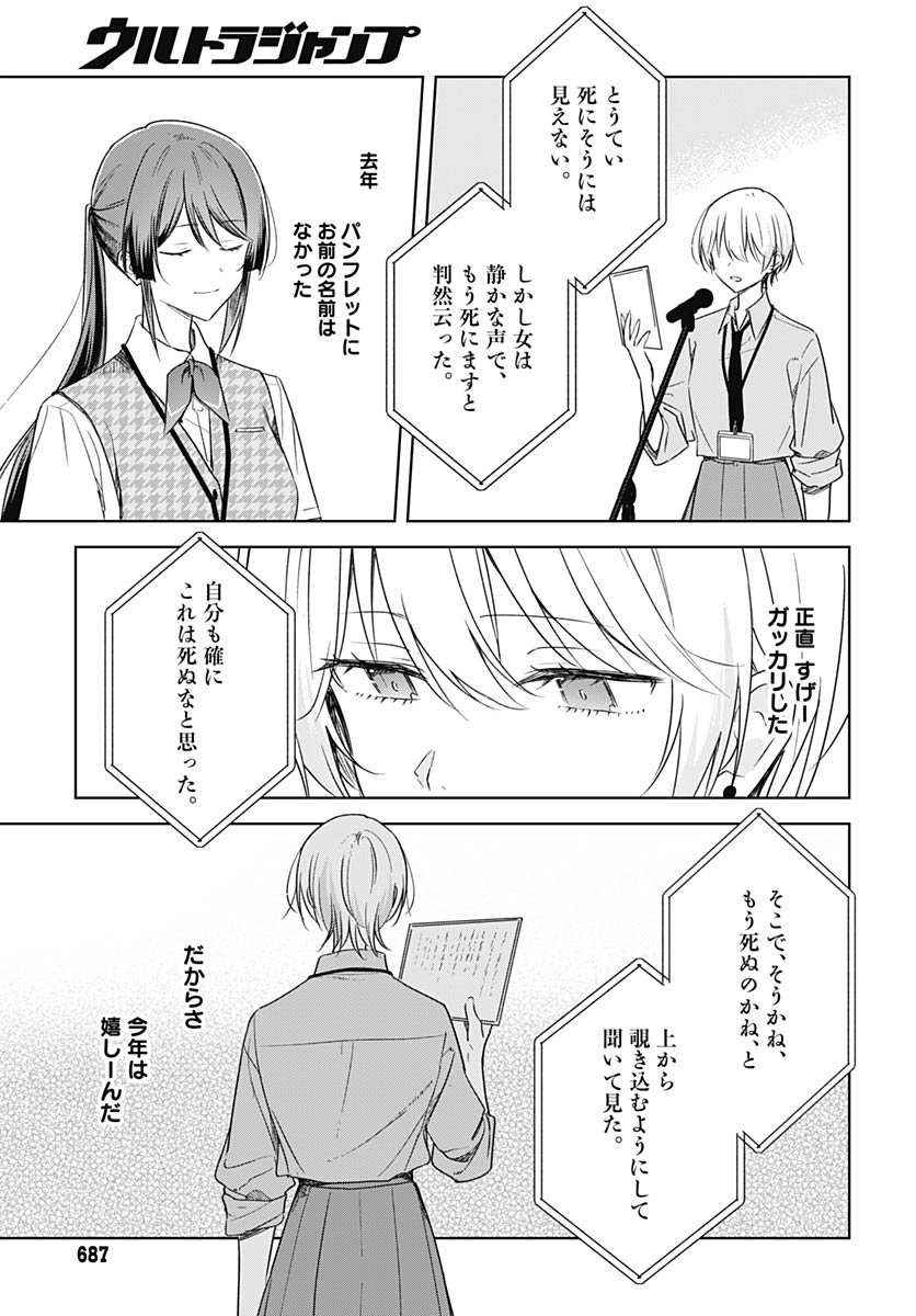 Hana wa Saku, Shura Nogotoku Chapter 46 page 19 - nihonkuni.com