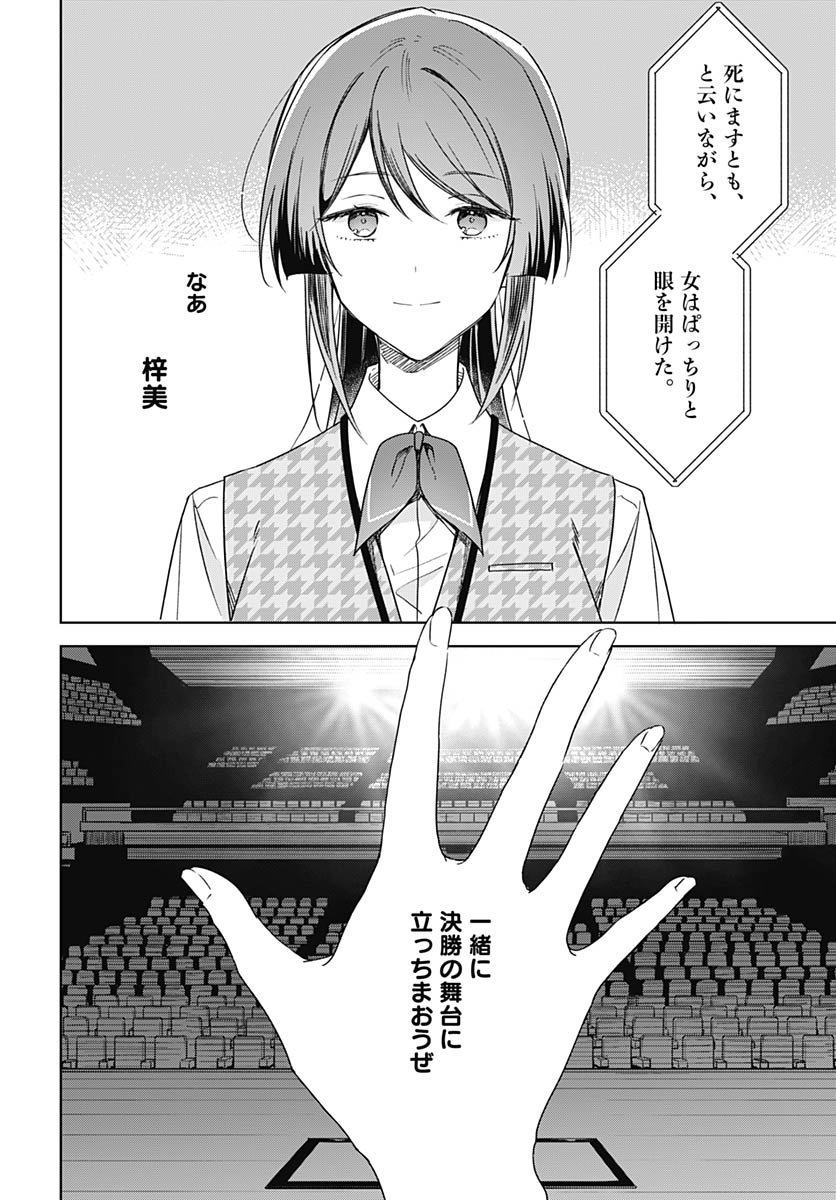 Hana wa Saku, Shura Nogotoku Chapter 46 page 20 - nihonkuni.com