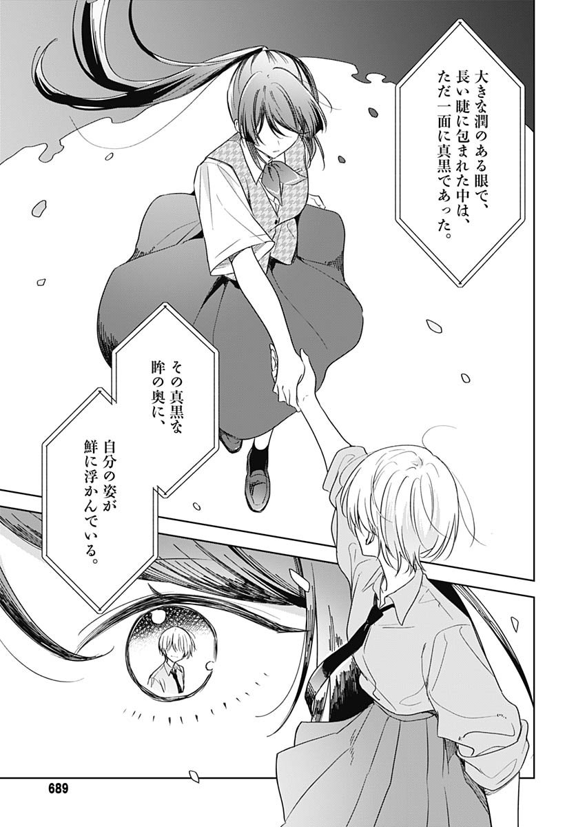 Hana wa Saku, Shura Nogotoku Chapter 46 page 21 - nihonkuni.com