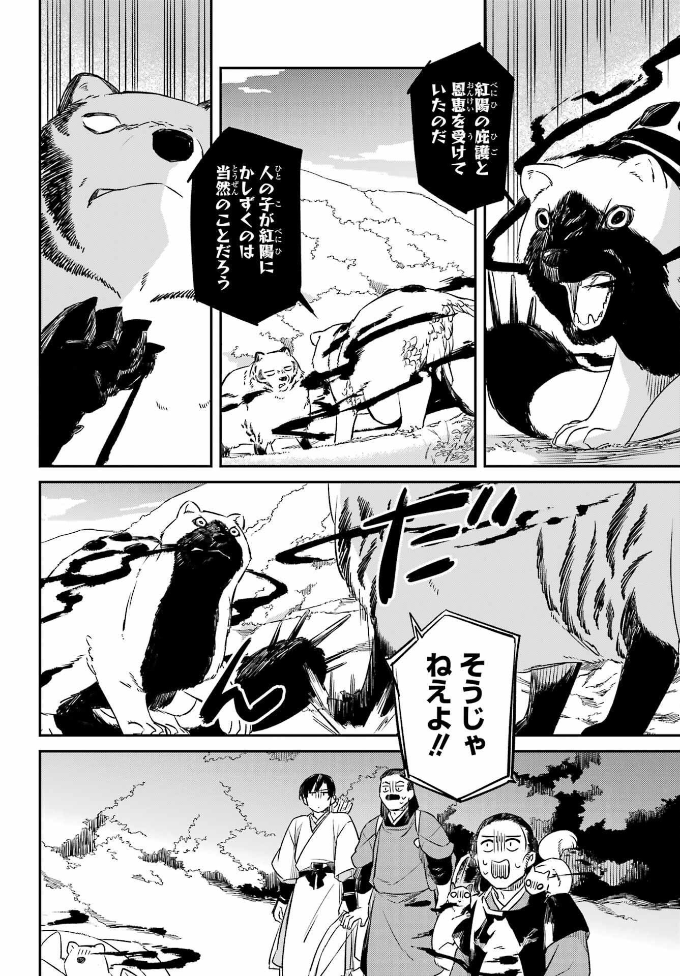 Read RYUUJIN NO MUSUME Chapter 18.1 [High Quality / Full] - Page 10 - nicomanga.net