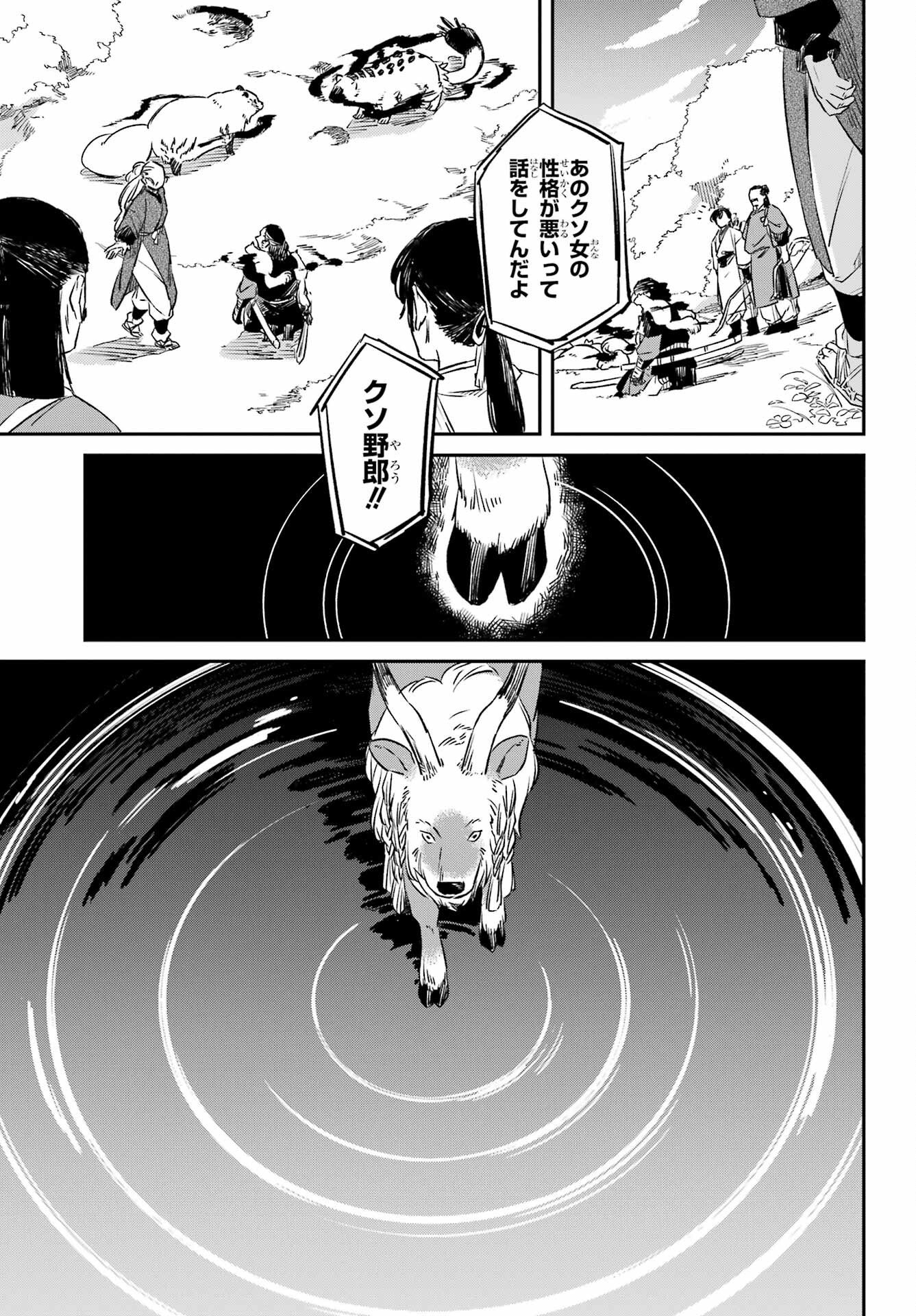 Read RYUUJIN NO MUSUME Chapter 18.1 [High Quality / Full] - Page 11 - nicomanga.net