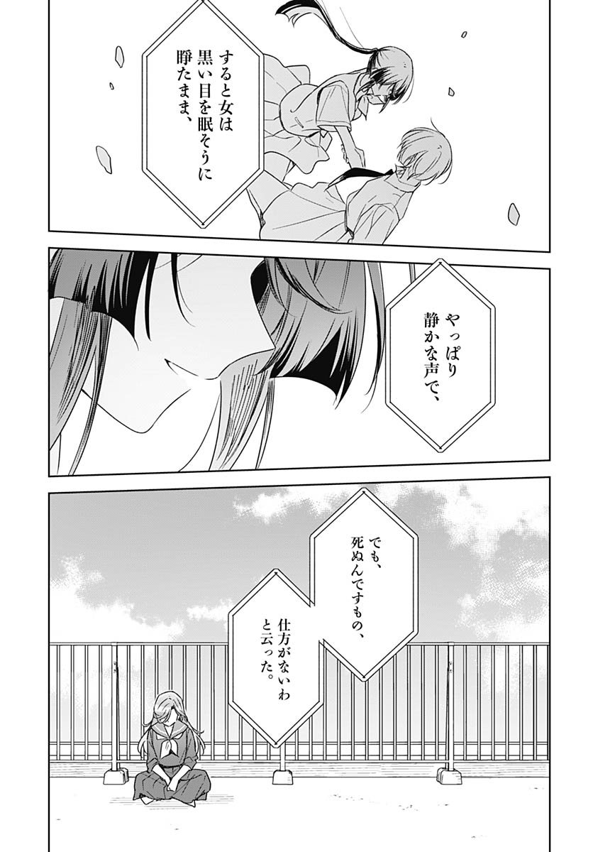 Hana wa Saku, Shura Nogotoku Chapter 46 page 23 - nihonkuni.com