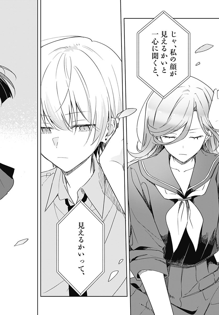 Hana wa Saku, Shura Nogotoku Chapter 46 page 24 - nihonkuni.com