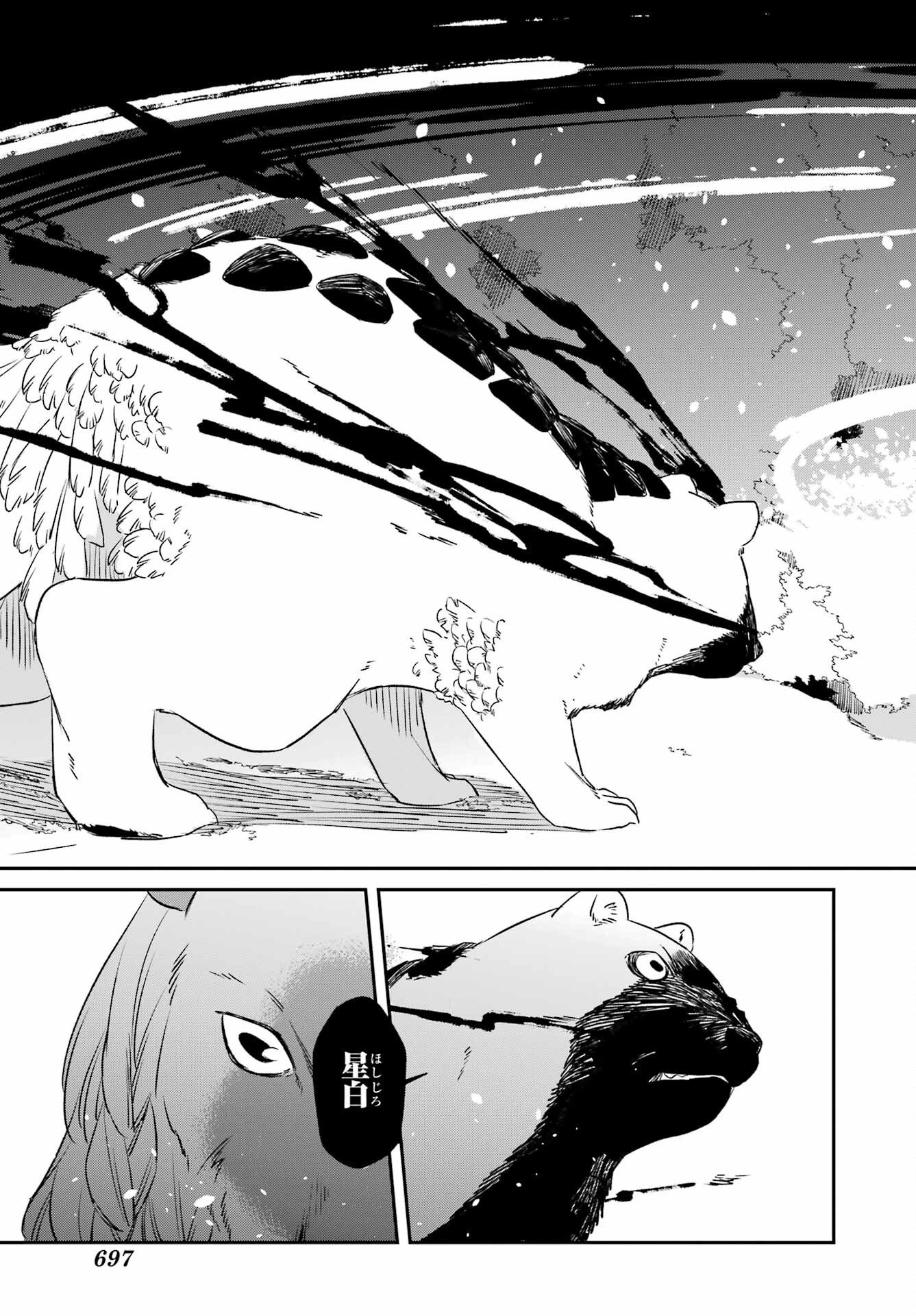 Read RYUUJIN NO MUSUME Chapter 18.1 [High Quality / Full] - Page 13 - nicomanga.net