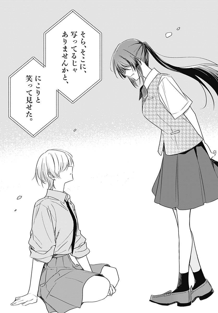 Hana wa Saku, Shura Nogotoku Chapter 46 page 25 - nihonkuni.com