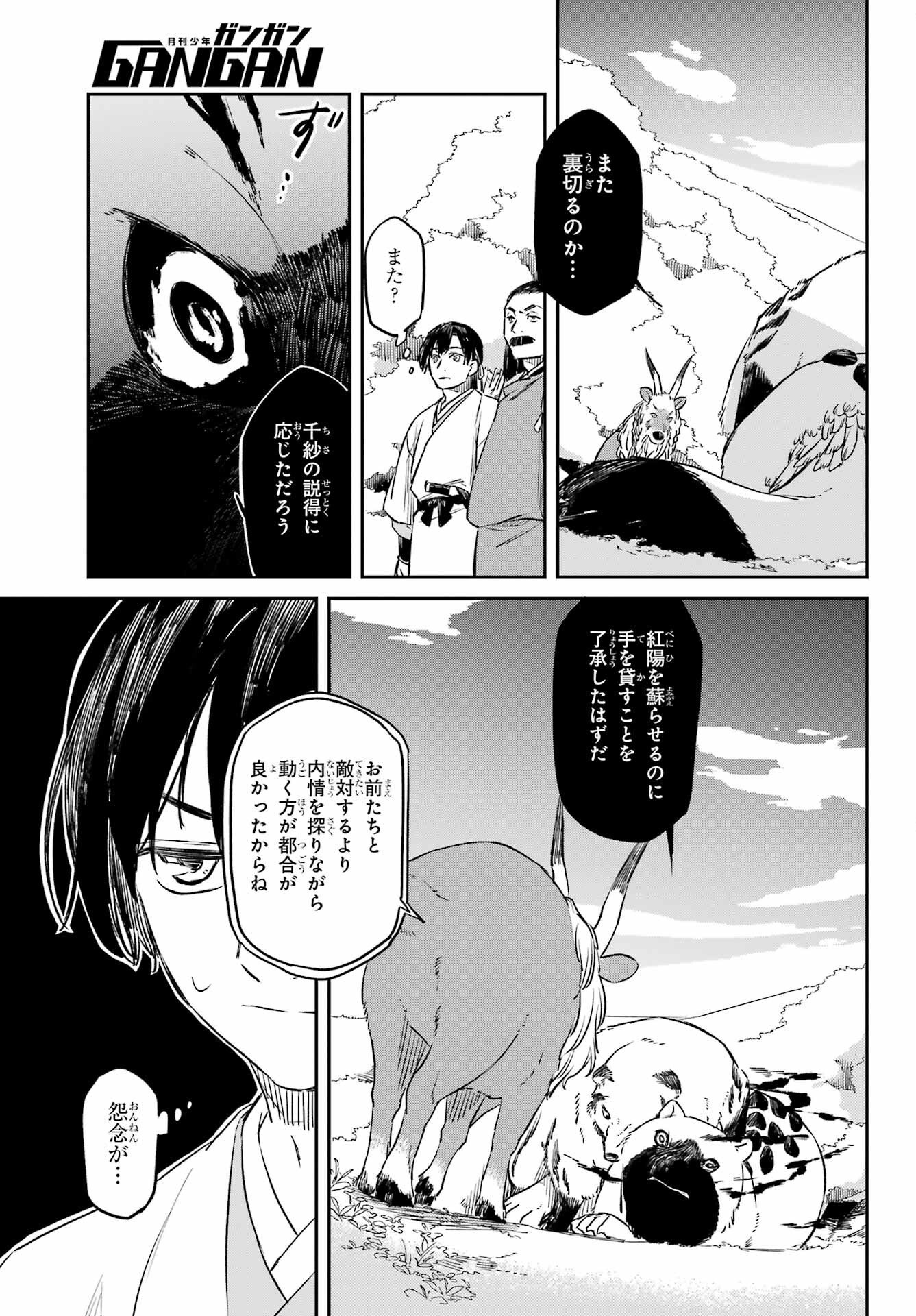 Read RYUUJIN NO MUSUME Chapter 18.1 [High Quality / Full] - Page 15 - nicomanga.net