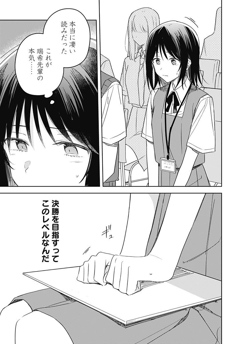 Hana wa Saku, Shura Nogotoku Chapter 46 page 27 - nihonkuni.com