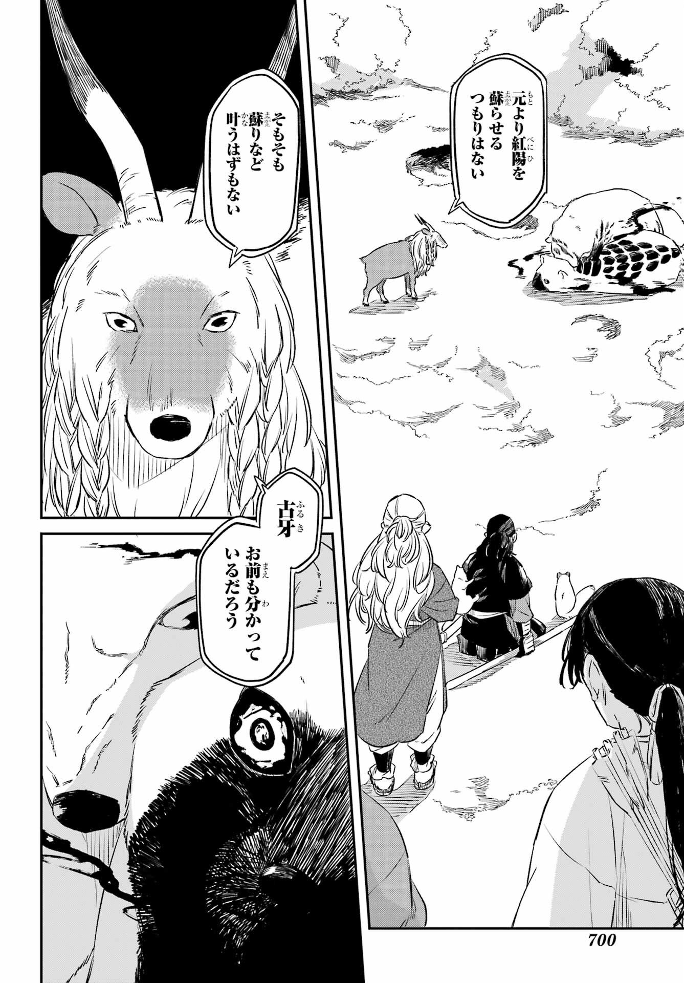 Read RYUUJIN NO MUSUME Chapter 18.1 [High Quality / Full] - Page 16 - nicomanga.net